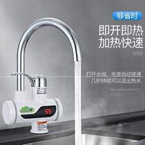 Kitchen treasure one second out of hot water leak-proof electric winter hand faucet Electric water heater Electric heating family convenient bathroom