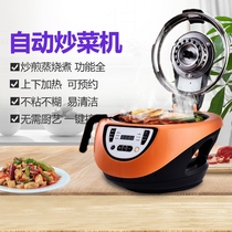 110V 220V automatic cooking machine intelligent wok household multifunctional lazy cooking rice machine with stir frying