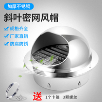 Stainless steel hood exterior wall cover air outlet dustproof vent range hood hood exhaust hood exhaust hood accessories