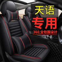 Changan Suzuki Tianyi SX4 hatchback car seat cushion is fully surrounded by four seasons general special leather seat cover seat cushion