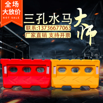 Transportation facilities plastic water horse enclosure anti-collision bucket three-hole water horse fence water horse isolation Pier plastic water horse guardrail