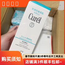 Japans native Curel Curel facial cleanser foam cleanser mild moisturizing cleanser 150ml