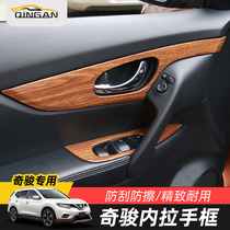 Dedicated for 14-20 new Qijun special lifter switch modification inner handle frame modification Qijun modification