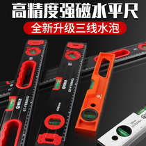 Steel extension level high precision with magnetic multi-function vertical meter small flat water gauge level measuring ruler