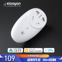 Xiaoyan smart home wireless wifi socket panel timing Siri voice control homeKit Tmall Genie