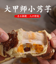 Zhang Xueying recommends Taiwan Lixiang Dajia Shi Xiao Yukiko taro 6 pieces taro crispy and salty filling is not greasy to eat with souvenirs