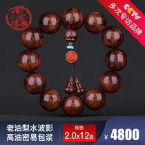 This ancient building old oil pear old material full of water ripples 20mm12 Hainan Huanghua Pear hand string male bead bracelet Y573