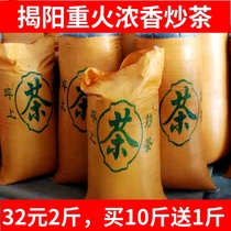 Chaoshan Jieyang specialty agricultural products fresh tea Alpine fried tea ocean fried tea eight Township Tea pingon strong fragrant fried tea core