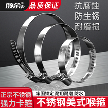 Stainless steel throat hoop hoop hoop pipe clamp monitoring coal gas pipe hoop range hood pipe hoop fire hose pipe clamp