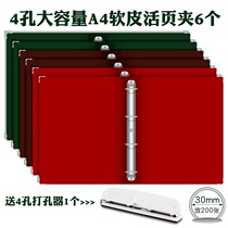 200 large capacity test paper information finishing clip 4 hole A4 large soft leather surface thickened folder binder paper clip office supplies wholesale loose leaf core storage DIY enterprise brochure