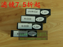 New Qi Jiao Yulong LRGB(4) Optolong Yulong Qi Jiao lrgb filter 7 5 fold