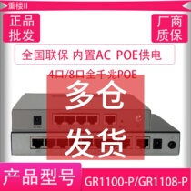 Hua Three H3C GR1100-P 4 mouth one thousand trillion-grade POE router AC control can manage MINI AP