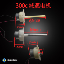 Light box 300C deceleration motor Total 3 models