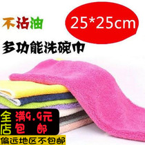 Special price dishwashing cloth color bag packaging non-oily towel dishwashing cloth Fiber rag soft dishwashing towel