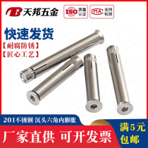 201 stainless steel countersunk head hexagon socket expansion screw flat head built-in expansion Bolt pull-out Rod m6m8m10M12