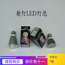 LED screw condenser cup E27 spotlight light source clothing bar coffee white warm light bulb COB downlight lamp cup o