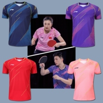 Size Li Ningjing 2021 Table tennis suit set quick-dry men and women short sleeve national team match suit custom training