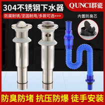 Basin washbasin 304 stainless steel drainer Basin sink deodorant leak plug drain pipe drainage accessories
