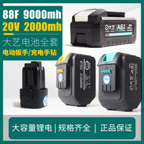Dai Yi battery electric wrench a3 original factory 48V88VF hand electric drill 12V16V20V angle grinder A6-40S 60D