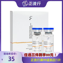 Feishi Kyle skin surface repair factor freeze-dried powder 60mg bottle solvent 8ml bottle