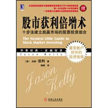 (On-the-job ) Stocks Market Profit Multiplication The ten-step method establishes a stock portfolio for the winning market US]Jason Kelly(J