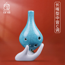  Fengya Ocarina Long mouth six-hole alto C Ocarina Blue crack White Crack 6-hole ac Ocarina