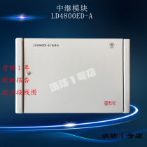 Beijing Lidahuaxin LD4800ED-A relay module explosion-proof module box original stock