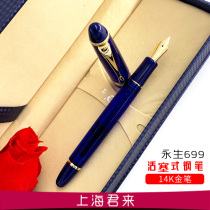 Yongsheng 699 Pen Piston Edition Inked 14K Gold Pen Large Capacity Daming Tip New Products Shanghai Junlai