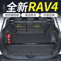 Dedicated to 2021 brand new Toyota Rongfang RAV4 fully enclosed trunk mat Xinrongfang RV4 modified decoration