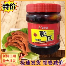 Ju Xiangxuan Pao Duck Claw Fujian Longyan Xia Yang Tulou Pao Duck Palm Canned Duck Foot Kind Barrel Snacks