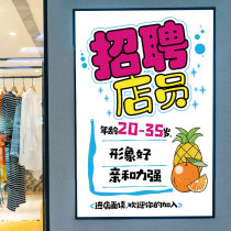 Recruitment advertisement poster design real estate agency recruitment advertisement poster custom beauty salon clothing shopping mall recruitment poster spray painting design wood board painting production supermarket waiter recruitment customization