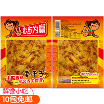 Step by step to win the fragrant dried seed beef juices intestines Hunan specialty spicy bean dried 8090 after nostalgic snacks classic snacks