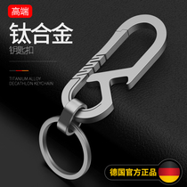 Titanium Car Keychain Multifunctional Men's Personalized Waist Padlock Keychain Pendant Creative Simple Custom Clasp