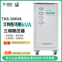 Tianzheng TNS-50KVA three-phase stabilizer high-power communication pressure-relief device pressure power supply KW