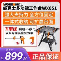 Wickers multifunctional Workbench WX051 mobile woodworking table folding repair table tool console