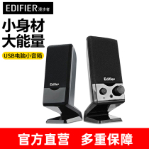 EDIFIER Comber R10U Multimedia Notebook Home Desktop Computer Speaker USB Mini Small Sound Big Volume Active 2 0 Heavy Bass Desktop Small Speaker Cable Sound