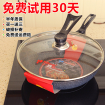 JD Shopping Mall official website Korea Maifan Stone wok non-stick pan flat-bottomed household fume-free pot