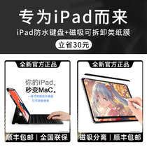 (Package is great cost-effective) 2022 new iPad keyboard pro 11-inch all-in-one protective case air4 mouse set 12 9 Bluetooth 10 5 Magic Control Tablet Shell 10 2 with pen