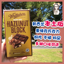 New Zealand Native Edition Whittakers Whittaker Milk Chocolate Hazelnut Almond Black Sandwich