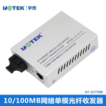 Yutai High-tech UT-2177SM MM multi-single-mode network fiber optic switch 