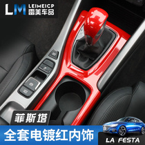 Apply modern Fista interior retrofit red trim patch 19-21 mid-control steering wheel air outlet sticker