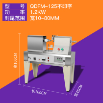 Iron cow ultrasonic sealing machine facial cleanser toothpaste cosmetic hose sealing machine hand cream plastic tube automatic sealing machine printing and sealing machine composite hose sealing machine QDFW-125