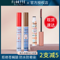 FLORTTE flower Lolia eyelash base cream setting liquid female waterproof slender curl not dizzy flower