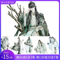 OKMT New seven days and paper tape Chinese style original hand account figure ancient wind Yaoshan relic decorative paper tape