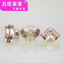 Live connection accessories electroplated four-point inner wire washing machine water pipe 3-way three-head adapter Copper color outer wire Y-shaped three-way