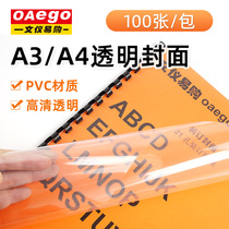 A4 binding cover PVC plastic cover 15 silk 20 silk 25 silk 100 sheets cover A3 transparent cover binding cover film 35 silk