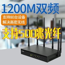 Flying fish star VW1200 Gigabit dual-band high-power enterprise-class wireless router WIFI Wall King Commercial multi-port