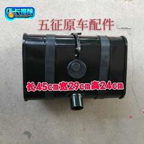 Wuzheng tricycle original car accessories Jinyuhu fuel tank diesel tank 43DR fuel tank 44 length and height 24 width 29