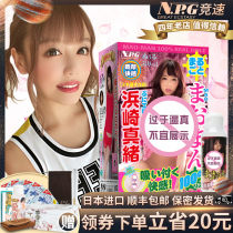 Japan imported NPG famous machine Hamasaki real inverted mold Cup aircraft mens masturbation male sex adult products