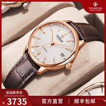 Swiss imported tangin Tianjun women watch simple temperament watch women brand mechanical watch top ten 7025